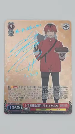Weiss Schwarz Frieren: Beyond Journey’s End New Edition SFN/S128-047SP SP Stark - Image 2