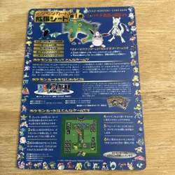 Japanese Pokemon Vending Machine Card Series 1 Area 5 Pokemon Sheet #13 - Image 1