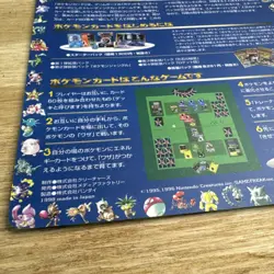 Japanese Pokemon Vending Machine Card Series 1 Area 5 Pokemon Sheet #13 - Image 2