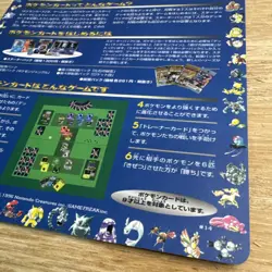 Japanese Pokemon Vending Machine Card Series 1 Area 5 Pokemon Sheet #13 - Image 3