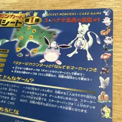 Japanese Pokemon Vending Machine Card Series 1 Area 5 Pokemon Sheet #13 - Image 5