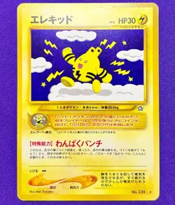Elekid No. 239 | Neo Genesis | 2000 Pokemon TCG Card Japanese Old Back | MP - Image 1