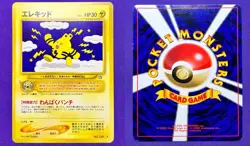 Elekid No. 239 | Neo Genesis | 2000 Pokemon TCG Card Japanese Old Back | MP - Image 3