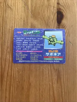 No.119 Aron Vs Cacnea Pokemon Top Gum Card Japanese GBA Advanced Generation - Image 2