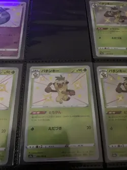 Pokemon Card Japanese - Shiny Thwackey S 204/190 s4a - HOLO MINT - Image 1