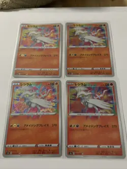 Pokemon Card Japanese - Reshiram Amazing Rare 021/190 s4a - HOLO MINT - Image 2