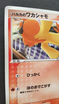 May's Combusken Pokemon Card Japanese Game Nintendo Rare 002/019 VS Movie Played - Image 2