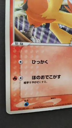 May's Combusken Pokemon Card Japanese Game Nintendo Rare 002/019 VS Movie Played - Image 3