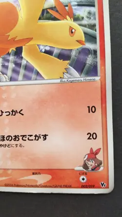 May's Combusken Pokemon Card Japanese Game Nintendo Rare 002/019 VS Movie Played - Image 4