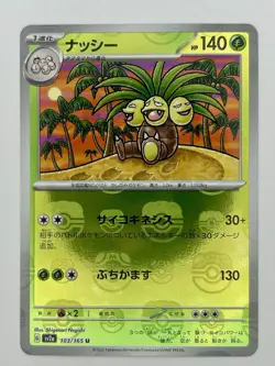 Exeggutor (Master Ball Pattern) 103/165 Sv2a: Pokemon Card 151 Holo (Japanese) - Image 1