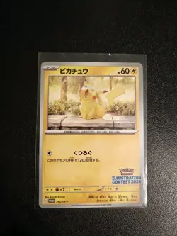 Pikachu 242 Sv-P Promotional Cards Regular (Japanese) - Image 1