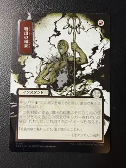MTG Secrets Of Strixhaven Silver Scroll Foil Lot - Image 3
