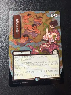 MTG Secrets Of Strixhaven Silver Scroll Foil Lot - Image 4