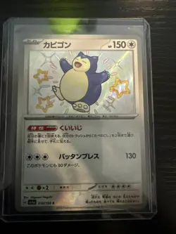 Snorlax 310/190 S Pokemon Japanese Shiny Treasure ex 2023 SV4a - Image 1