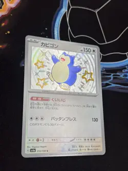 SNORLAX 310/190 SHINY SHINY TREASURE EX POKEMON JAPANESE NM US SELLER - Image 2