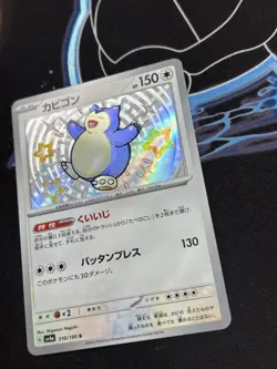 SNORLAX 310/190 SHINY SHINY TREASURE EX POKEMON JAPANESE NM US SELLER - Image 3