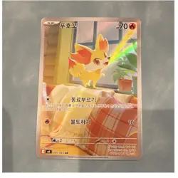 Nintendo Fennekin Art Rare Holo 085/083 M4 Korean Pokemon TCG 70 HP 2026 - Image 1