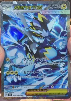 Pokemon TCG Japanese Abyss Eye Booster Box PRE ORDER | Sealed | UK Seller 🇬🇧 - Image 4