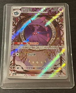 Pokemon TCG: Gem Packs Vol 3 (SCHN): Mismagius 0907/07 Art Rare - NM - Image 3