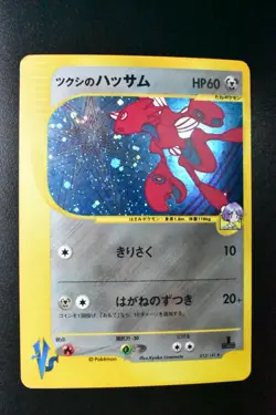 Bugsy's Scizor 013/141 VS Series Set 2001 Holo 1st Edition Japanese Pokemon Card - Image 2