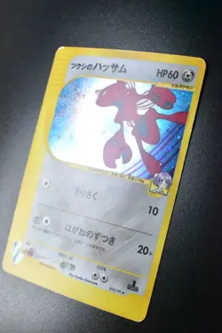 Bugsy's Scizor 013/141 VS Series Set 2001 Holo 1st Edition Japanese Pokemon Card - Image 4