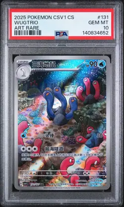 2025 POKEMON SIMPLIFIED CHINESE CSV1 #131 WUGTRIO PSA 10 POP 1 - Image 1