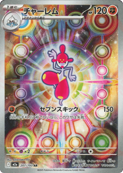 MEDICHAM 207/193 HOLO ART RARE MEGA DREAM EX POKEMON JAPANESE NEAR MINT - Image 1