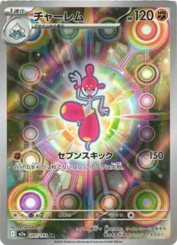 MEDICHAM 207/193 HOLO ART RARE MEGA DREAM EX POKEMON JAPANESE NEAR MINT - Image 2