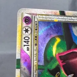 NM Rayquaza & Deoxys LEGEND 89/90 HGSS Undaunted Pokemon 2010 Top - Image 4