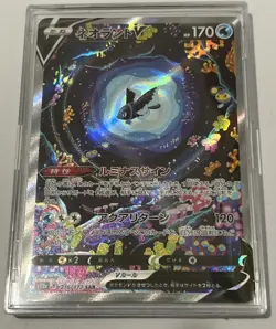 Lumineon V SAR 216/172 VSTAR Universe NM Japanese Pokemon TCG S12a Case FullArt - Image 2