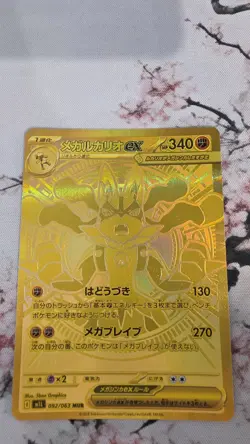 Pokemon Mega Lucario ex(MUR) 092/063 M1L Mega Brave JAP - Image 1