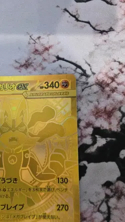 Pokemon Mega Lucario ex(MUR) 092/063 M1L Mega Brave JAP - Image 2