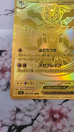 Pokemon Mega Lucario ex(MUR) 092/063 M1L Mega Brave JAP - Image 4