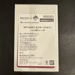[SEALED] Monkey D. Luffy OP13-001 [L] Ichiban Kuji Japanese Promo One Piece TCG - Image 2