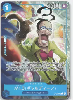 Mr.3(Galdino) Alternate Art One Piece Card The Best Vol.2 056 NM Japanese - Image 1