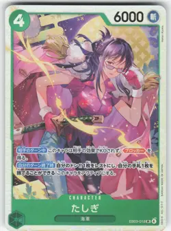 Tashigi EB03-018 Super Rare One Piece Heroines Japanese NM - Image 1