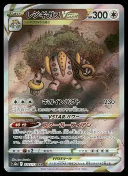 Pokemon Cards Regigigas VSTAR 233/172 VSTAR Universe Japanese NM - Image 1