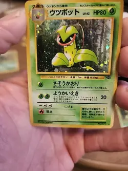 Japanese Victreebel Pokemon Card - Holofoil Jungle Set - Image 2