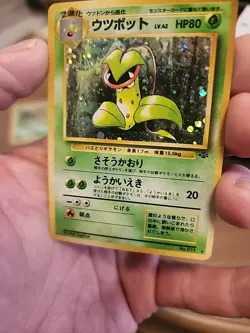 Japanese Victreebel Pokemon Card - Holofoil Jungle Set - Image 4