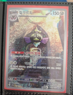 Aegislash - SV3A - 073/062 AR - Raging Surf - Pokemon Card Korean NM - Image 1