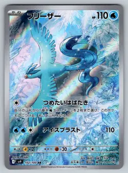 Articuno 102/100 Near Mint Art Rare Battle Partners Japanese Pokemon Card - Image 1