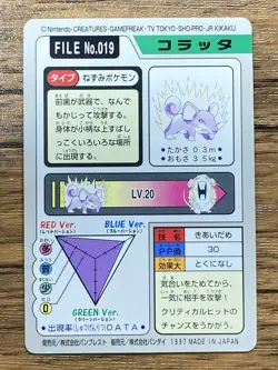 Pokemon Carddass Card Rattata File No.19 Bandai Pocket Monsters 1997 Japan - Image 2