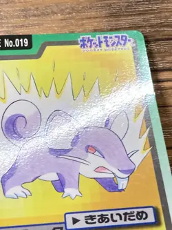 Pokemon Carddass Card Rattata File No.19 Bandai Pocket Monsters 1997 Japan - Image 5