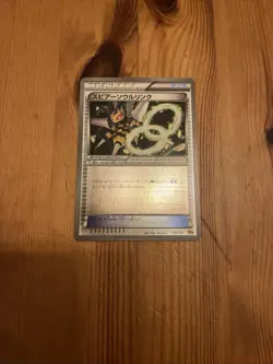 POKEMON JAPANESE CARD REVERSE HOLO CARTE Beedrill Spirit Link CP4 113/131 JAP NM - Image 1