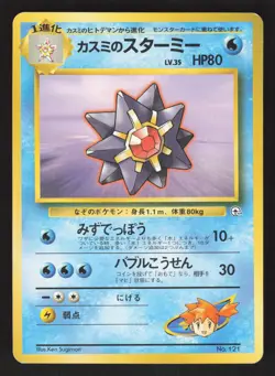 Misty's Starmie 121 Japanese Pokemon Hanada City Gym - Image 1