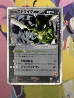 MP Rocket's Scyther ex 061/084 EX Team Rocket Returns Japanese Pokemon US Seller - Image 1