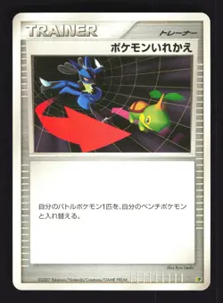 Pokemon Japanese Switch DP Entry Pack '08 Lucario Turtwig Near Mint - Image 1