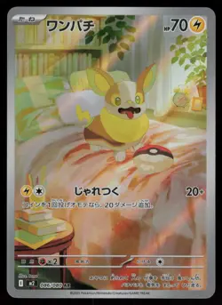 Yamper Holo Art Rare Japanese Inferno X 086/080 Near Mint Pokemon - Image 1