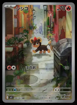 Litleo Holo Art Rare Japanese Mega Symphonia 066/063 Near Mint Pokemon - Image 1