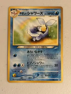 Pokemon - TCG: Light Vaporeon - Darkness, and to Light... - No. 034/137 - EX-NM- - Image 5